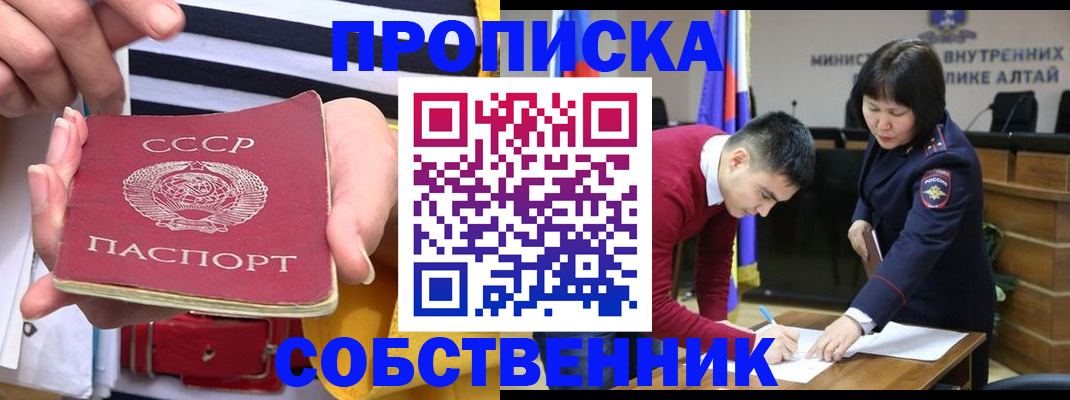 временная регистрация гарантия в Волгодонске