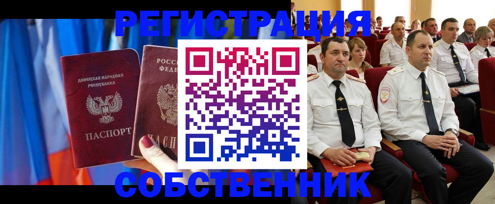 прописка поиск в Волгодонске