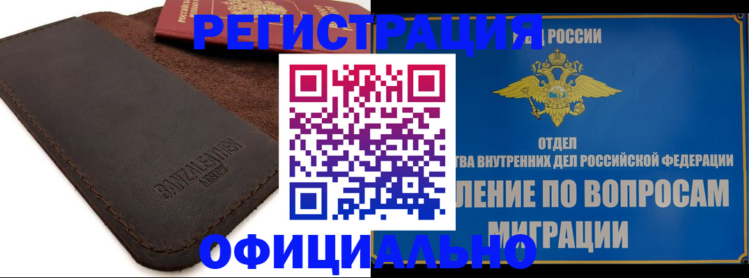 прописка гарантия в Волгодонске